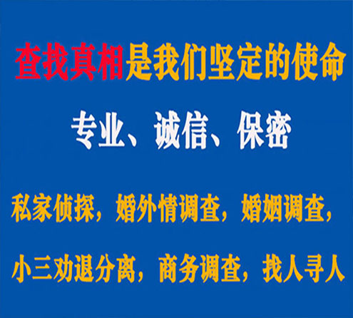 关于邻水觅迹调查事务所